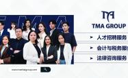 深入解析《泰国税收法典》第 65 条之三：禁止费用与企业所得税合规