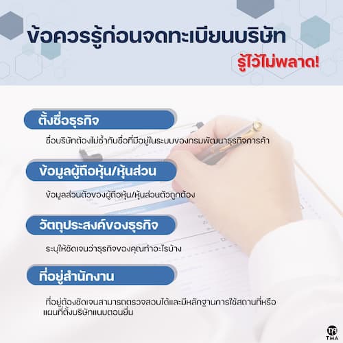 กฏหมาย (64).jpg